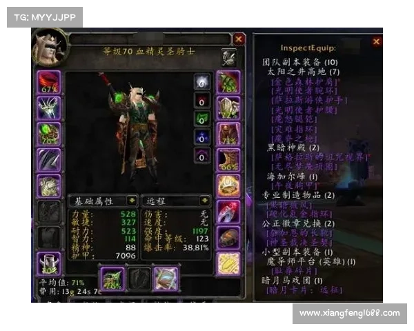 魔兽世界TBC骑士装备混搭攻略